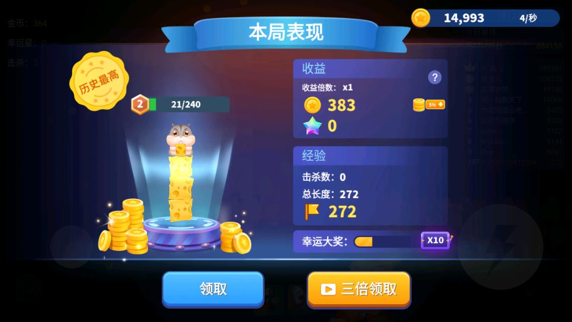貪吃蛇進化論2021最新版下載