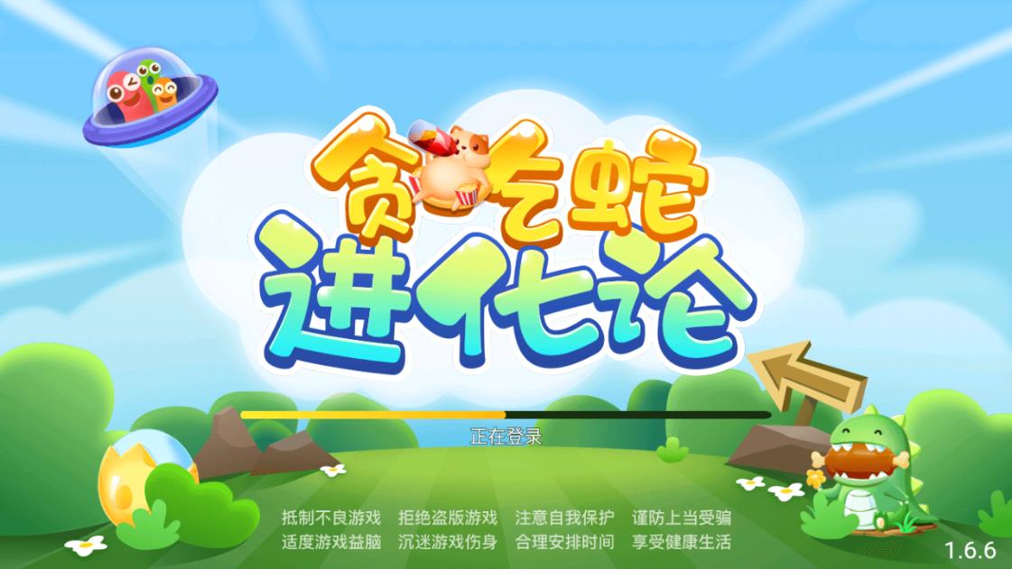 貪吃蛇進化論2021最新版下載