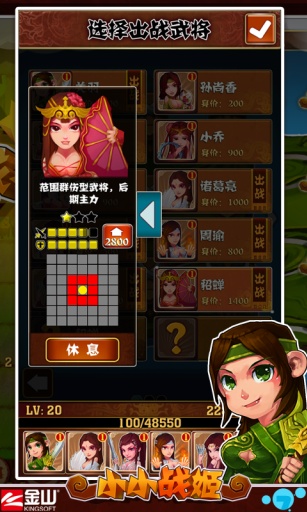 小小戰(zhàn)姬APP版