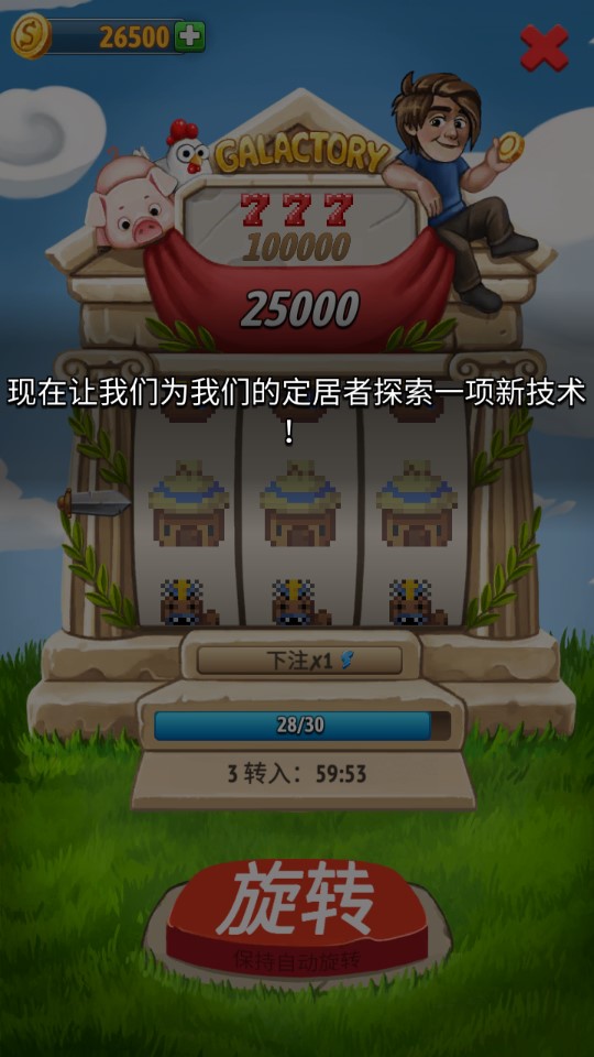 《難道我是神》官方版