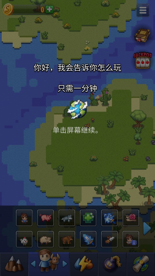《難道我是神》官方版