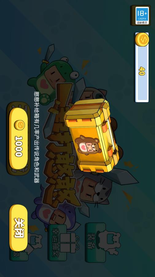 一起玩憨憨游戲