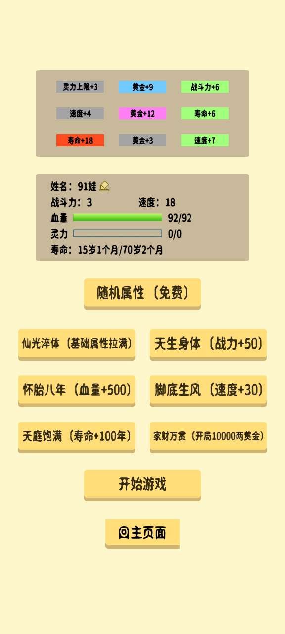 抽卡修仙手游