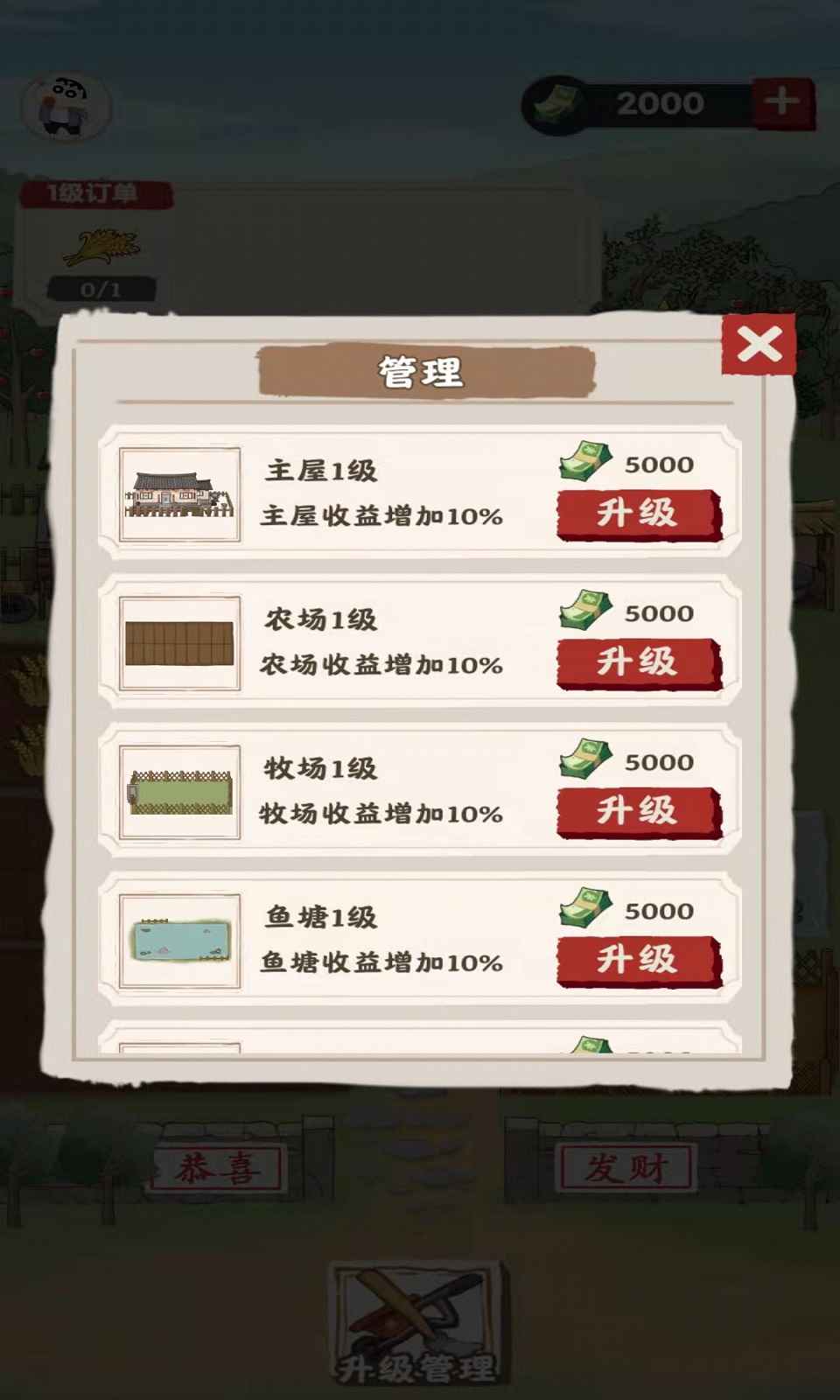 多福農(nóng)場(chǎng)APP版