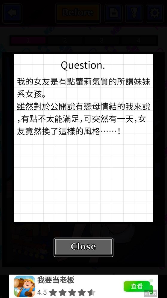 我的暗黑女友官方版