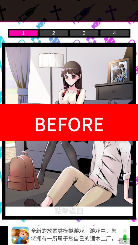 我的暗黑女友官方版