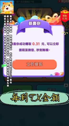 漢字黃金屋福利版