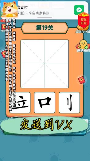 漢字黃金屋福利版