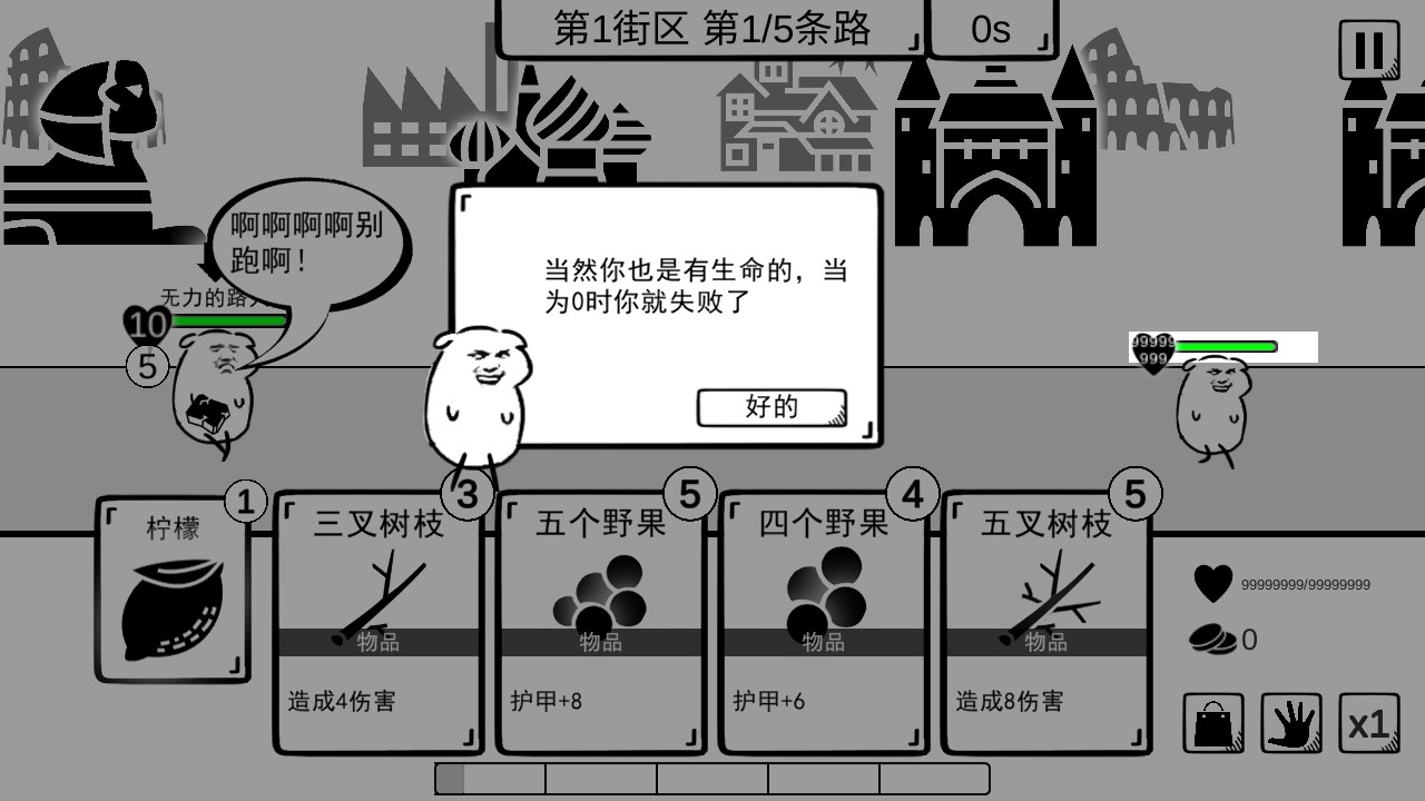 我是無(wú)限血量的熊孩子