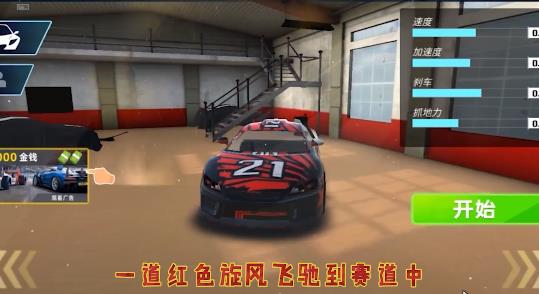 高空飆車游戲新版