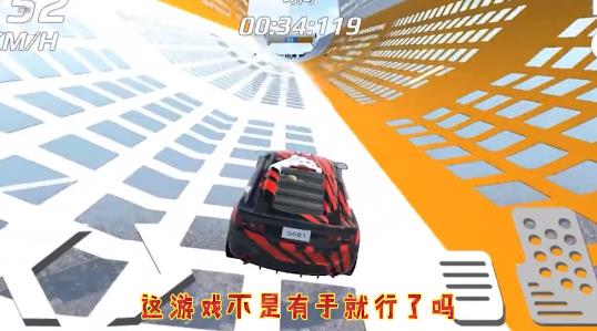 高空飆車游戲新版