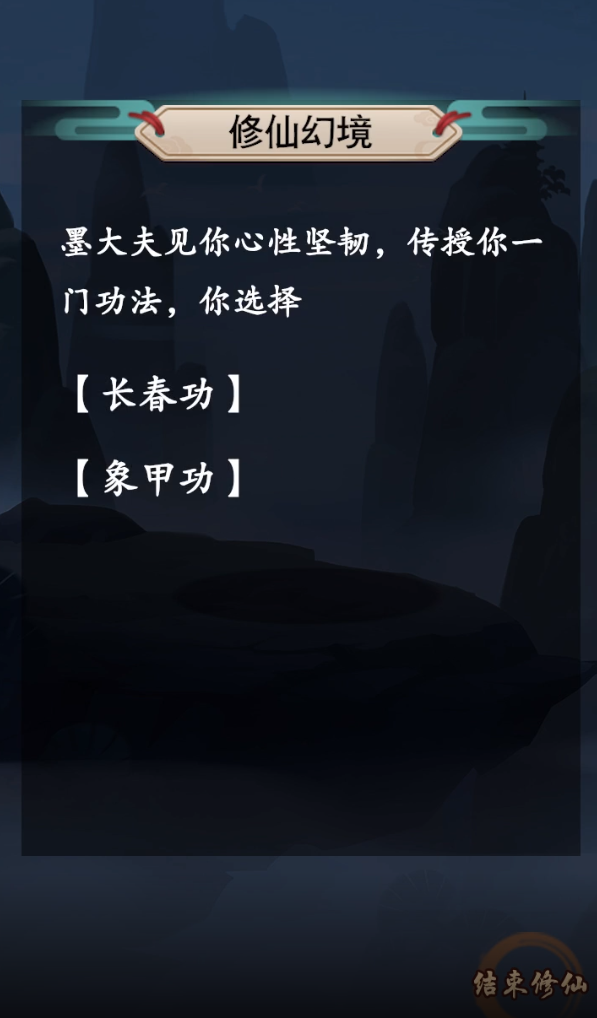 修真狂人正版手游