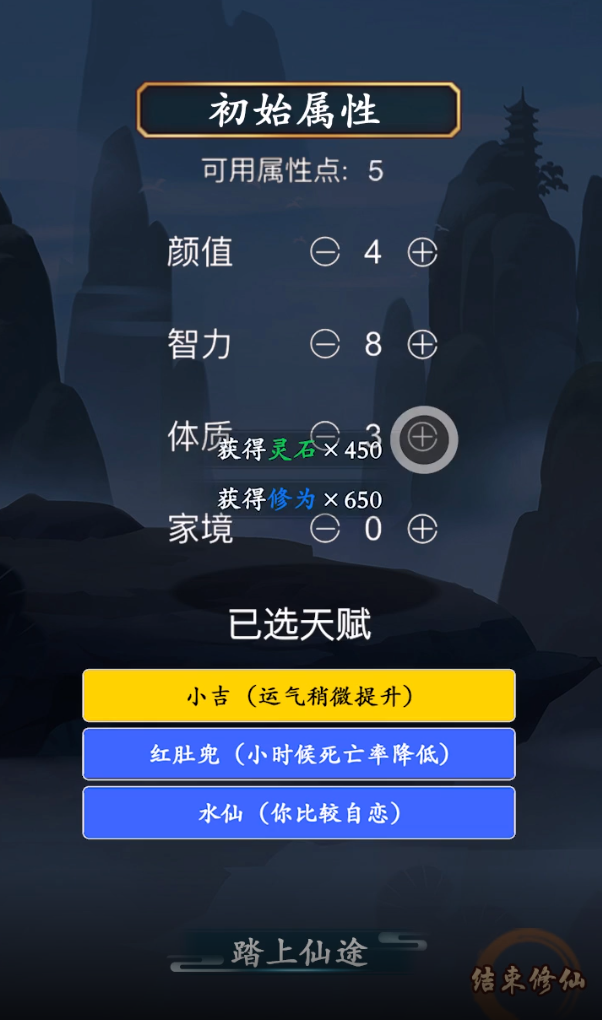 修真狂人正版手游