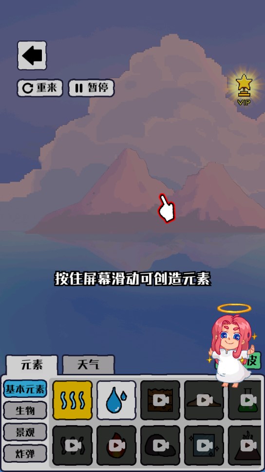 沙盒宇宙游戲修改版