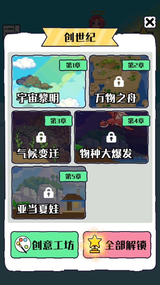 沙盒宇宙游戲修改版
