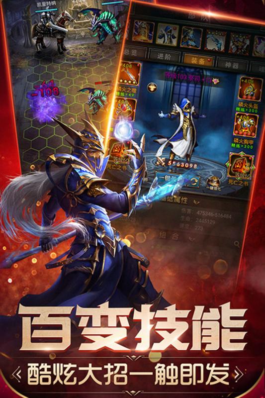 魔法無敵官方手游