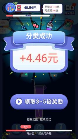 倒果汁手機(jī)版