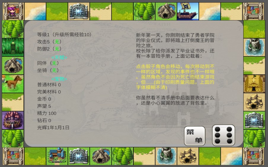 最強勇者培養(yǎng)計劃官方版