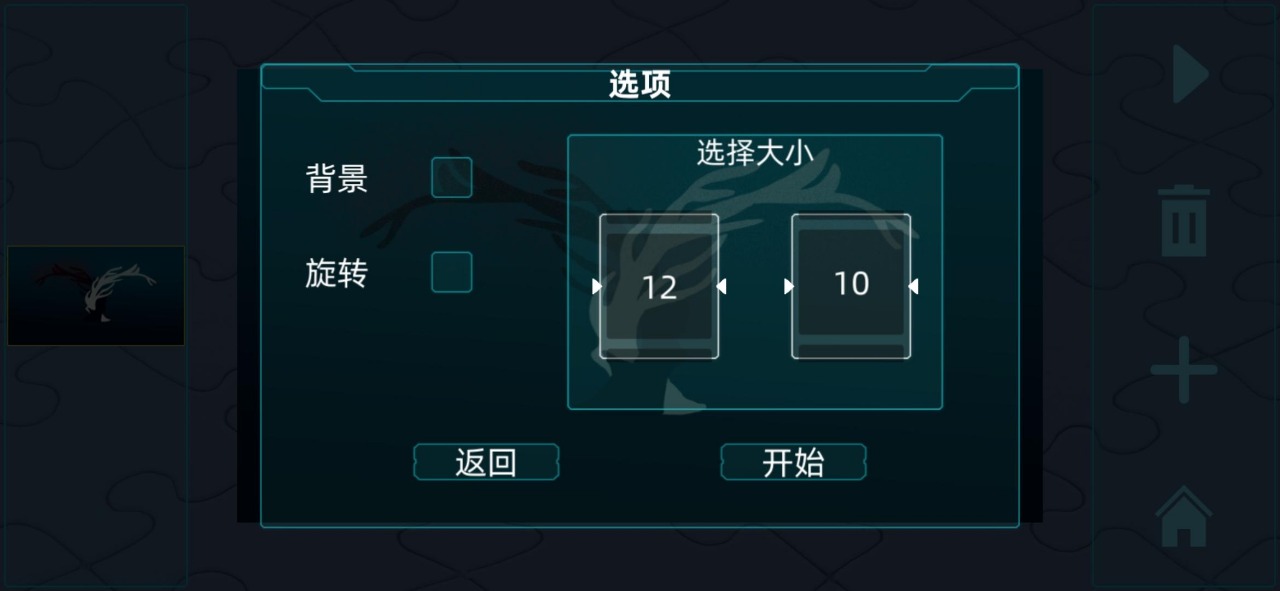 自由拼圖正版