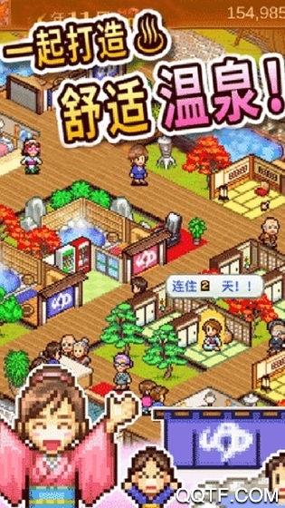 溫泉物語金幣增加版