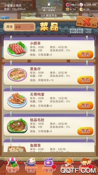 辣味人生去廣告版