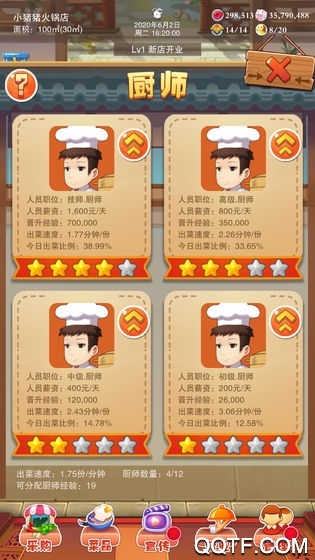 辣味人生去廣告版