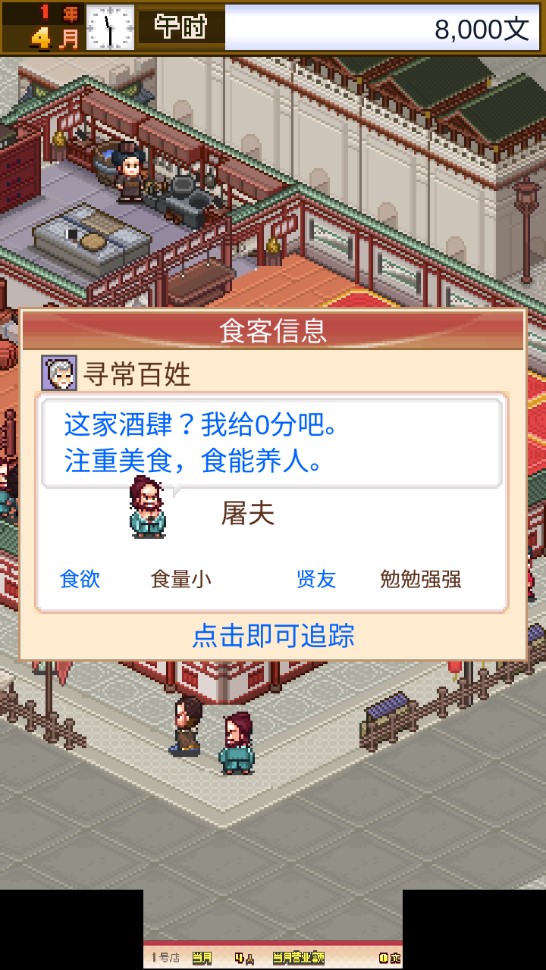 長(zhǎng)安酒肆手游