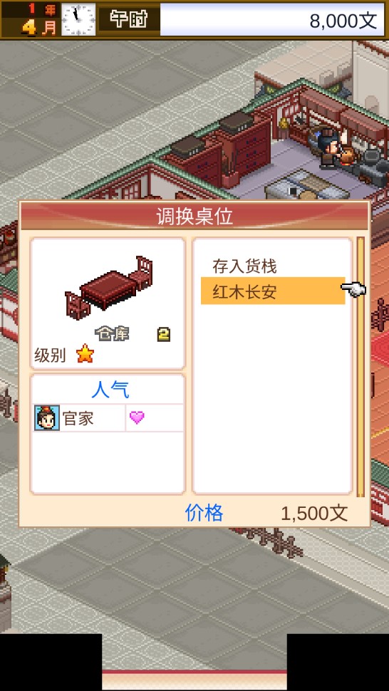 長(zhǎng)安酒肆手游