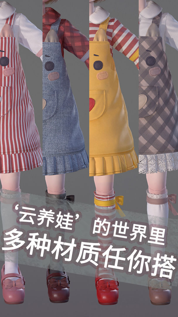 Project Doll安卓版游戲