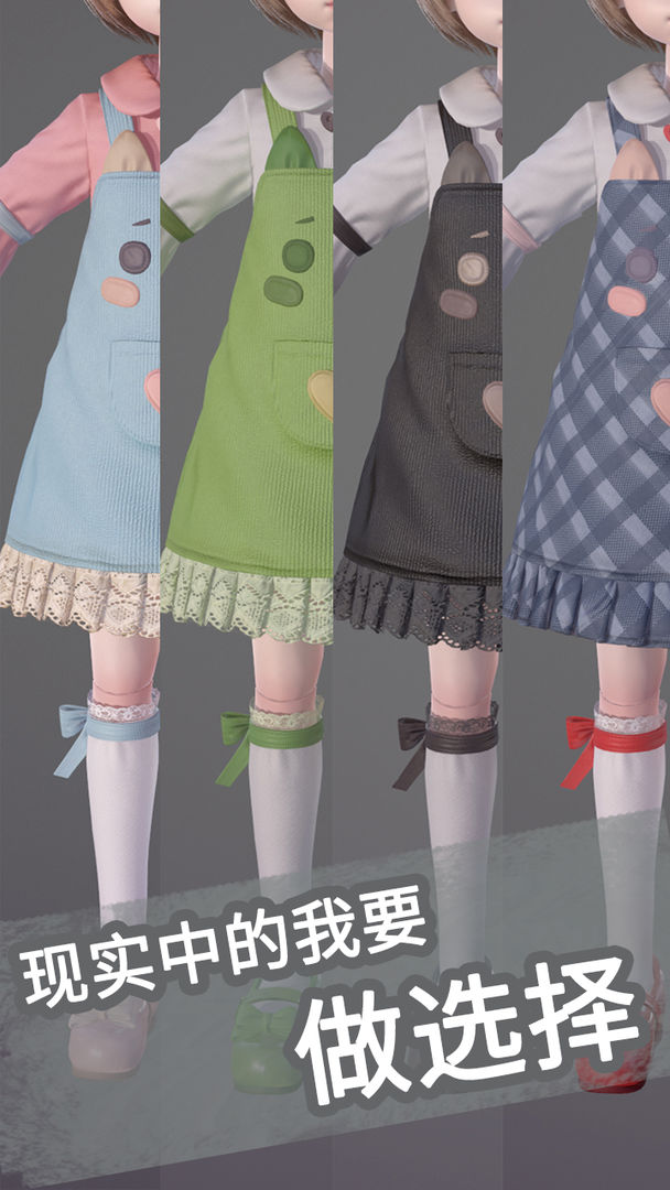 Project Doll安卓版游戲