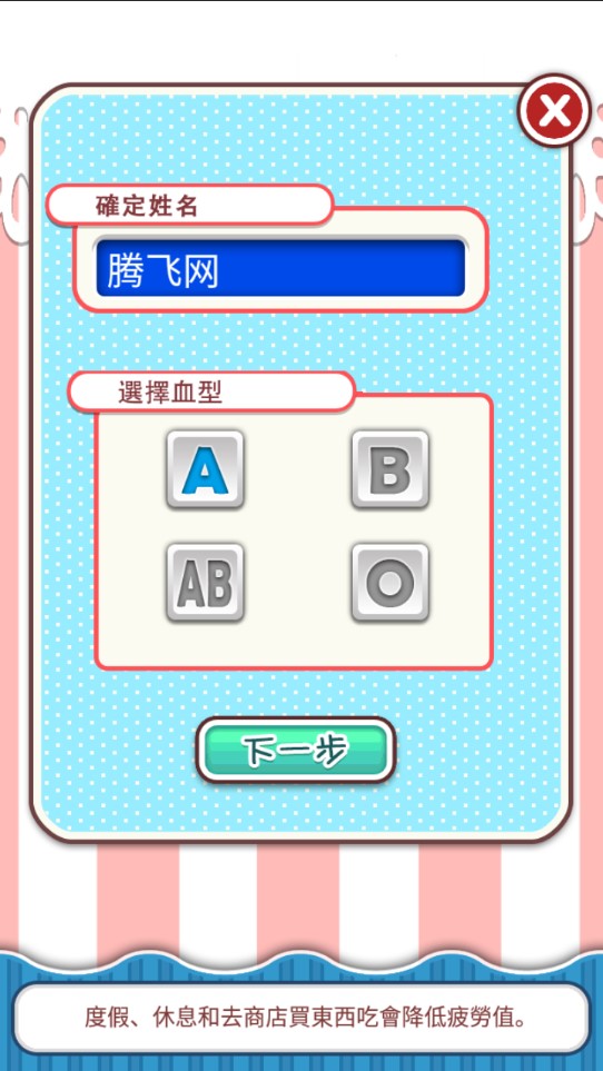 愛養(yǎng)成無限金幣破解版