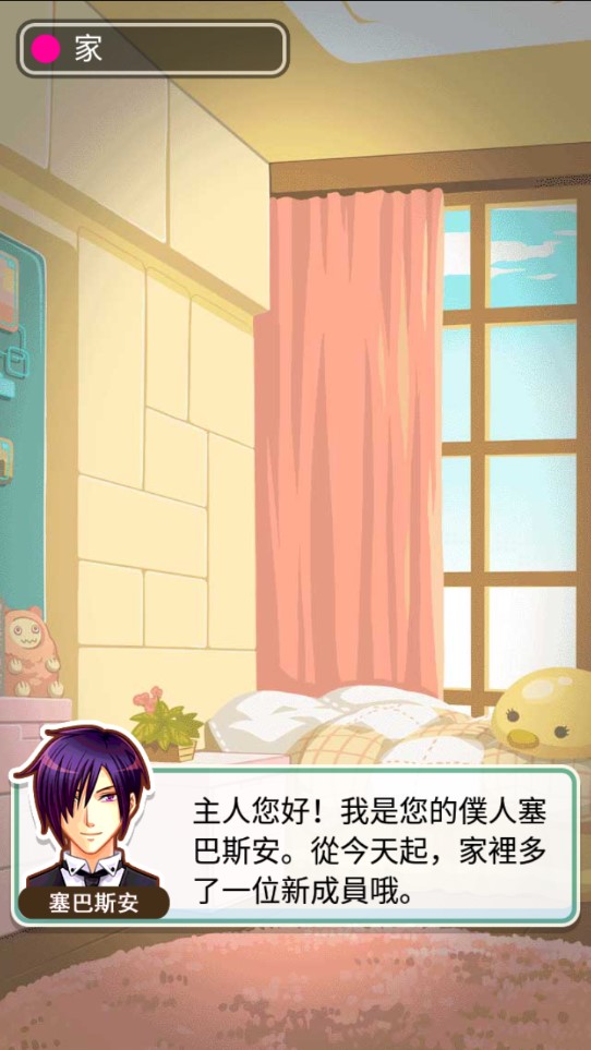 愛養(yǎng)成無限金幣破解版