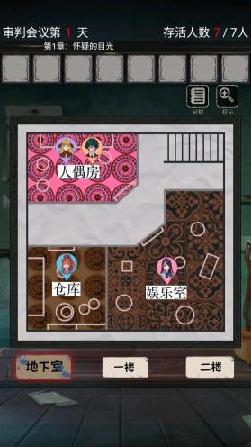恐怖狼人殺游戲
