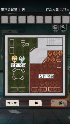 恐怖狼人殺游戲