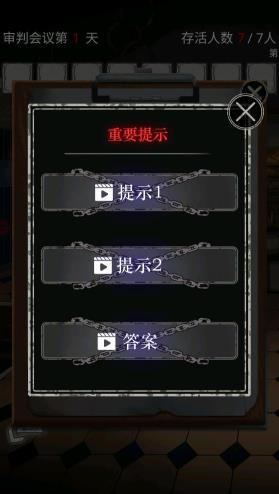 恐怖狼人殺游戲