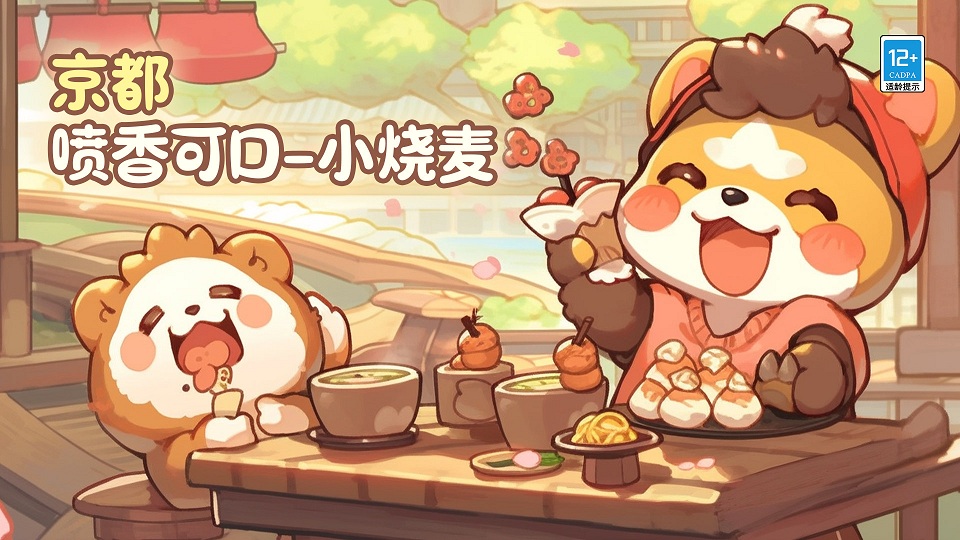 貪吃小松鼠官方版
