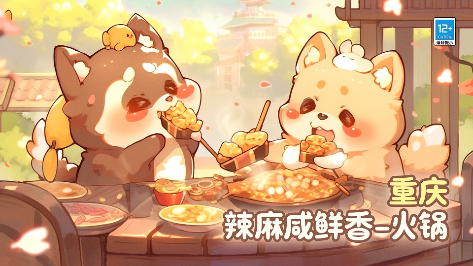 貪吃小松鼠官方版