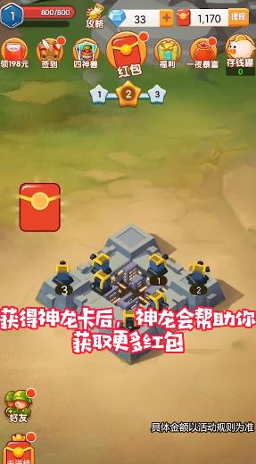 王室戰(zhàn)爭紅包版游戲