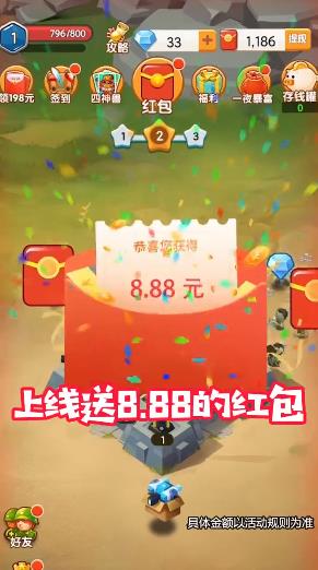 王室戰(zhàn)爭紅包版游戲