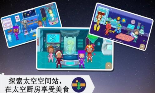 托卡太空鎮(zhèn)