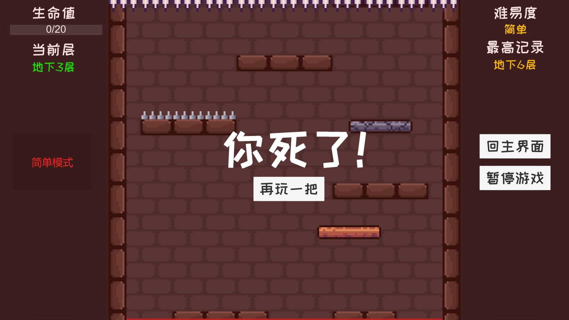 男人下100萬層手游