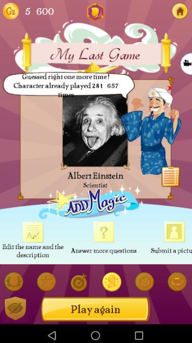 Akinator游戲官方版