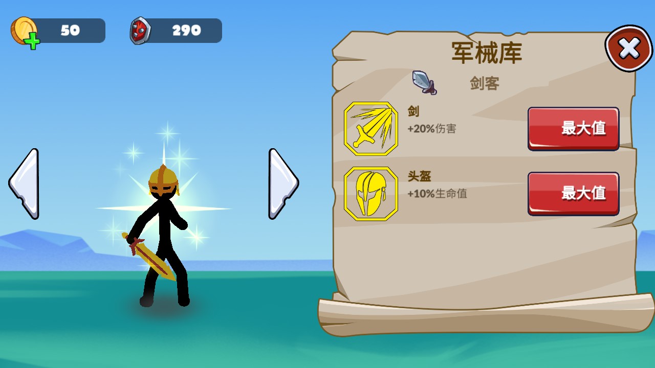 火柴人戰(zhàn)爭傳奇無限金幣版