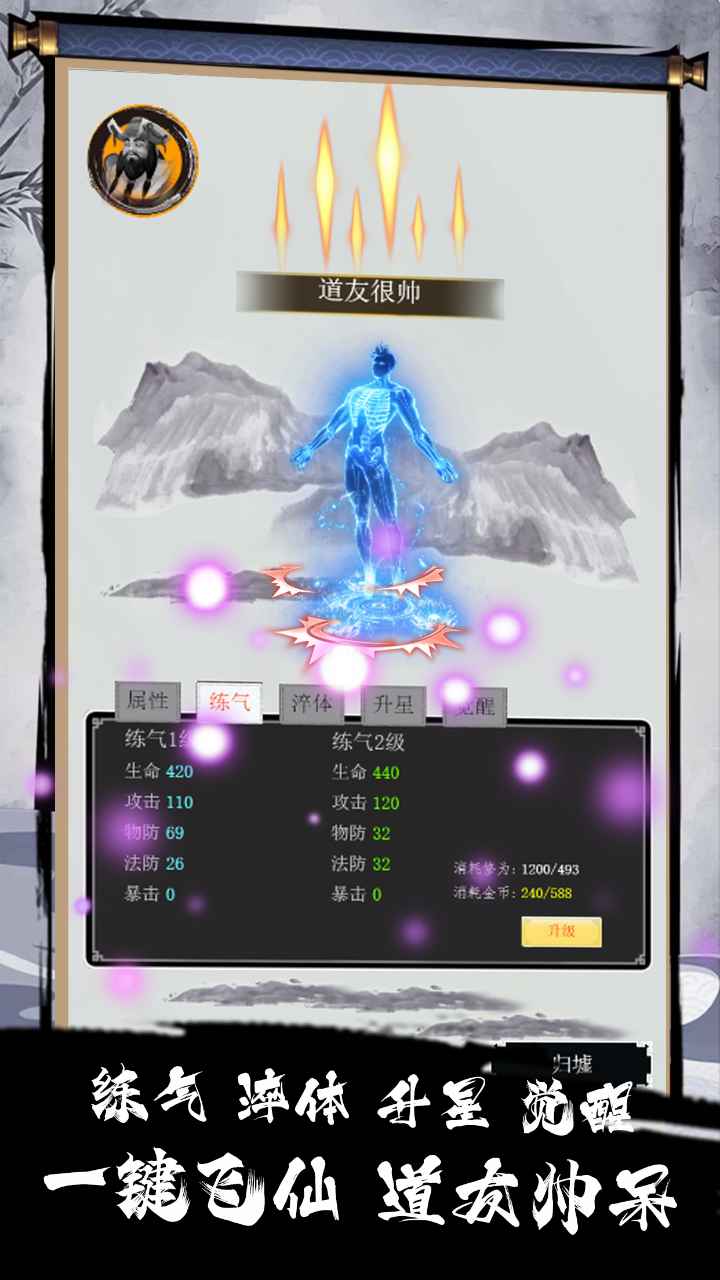 道道道：斬妖除魔測試版