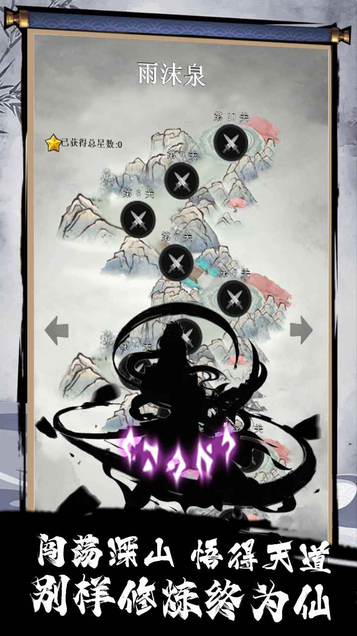 道道道：斬妖除魔測試版