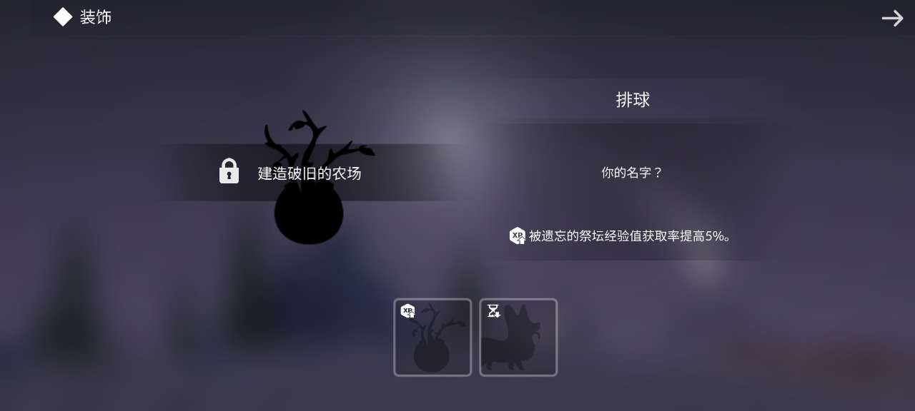 荒島余生安卓游戲