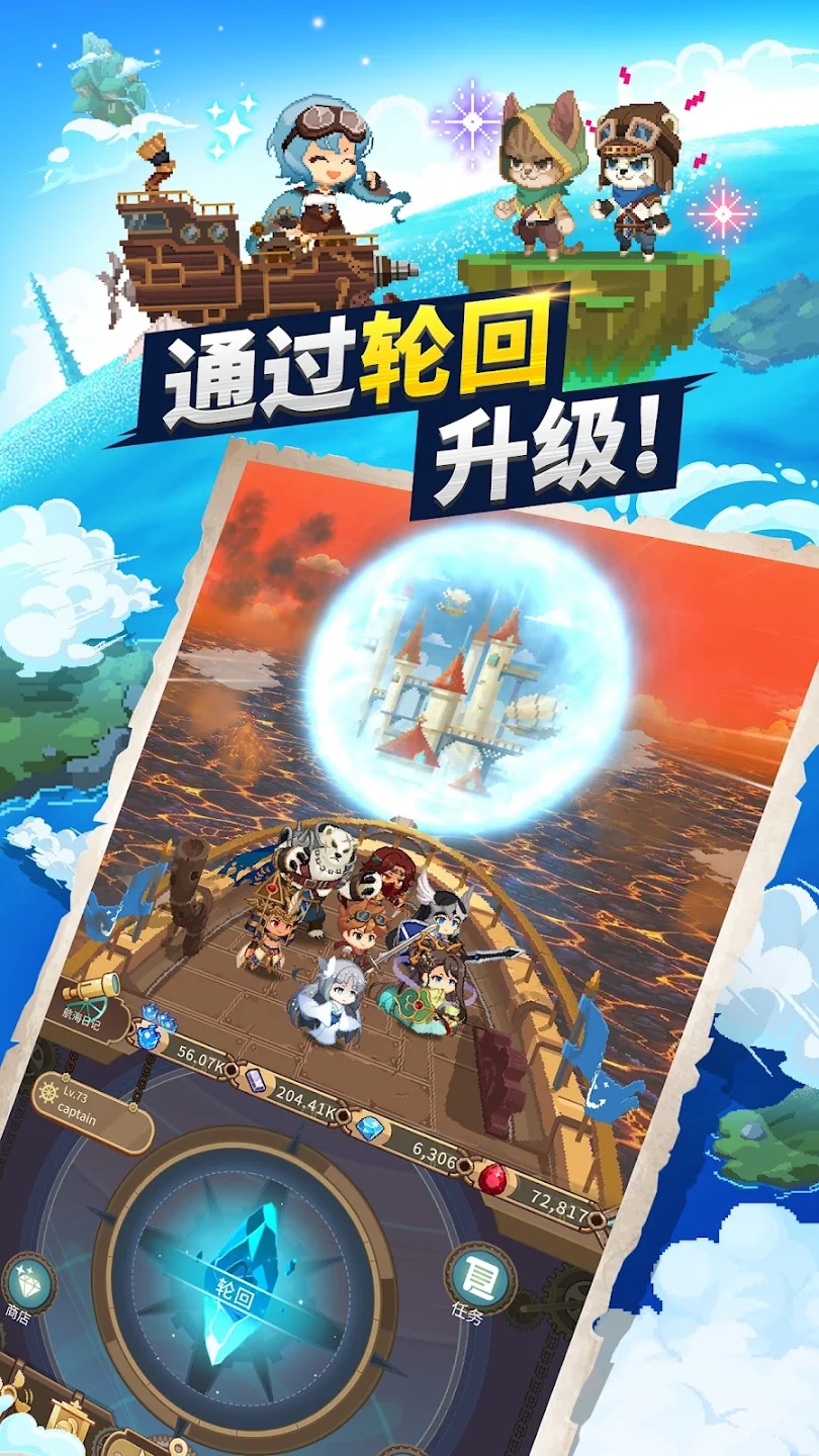 飛艇騎士團(tuán)新版本