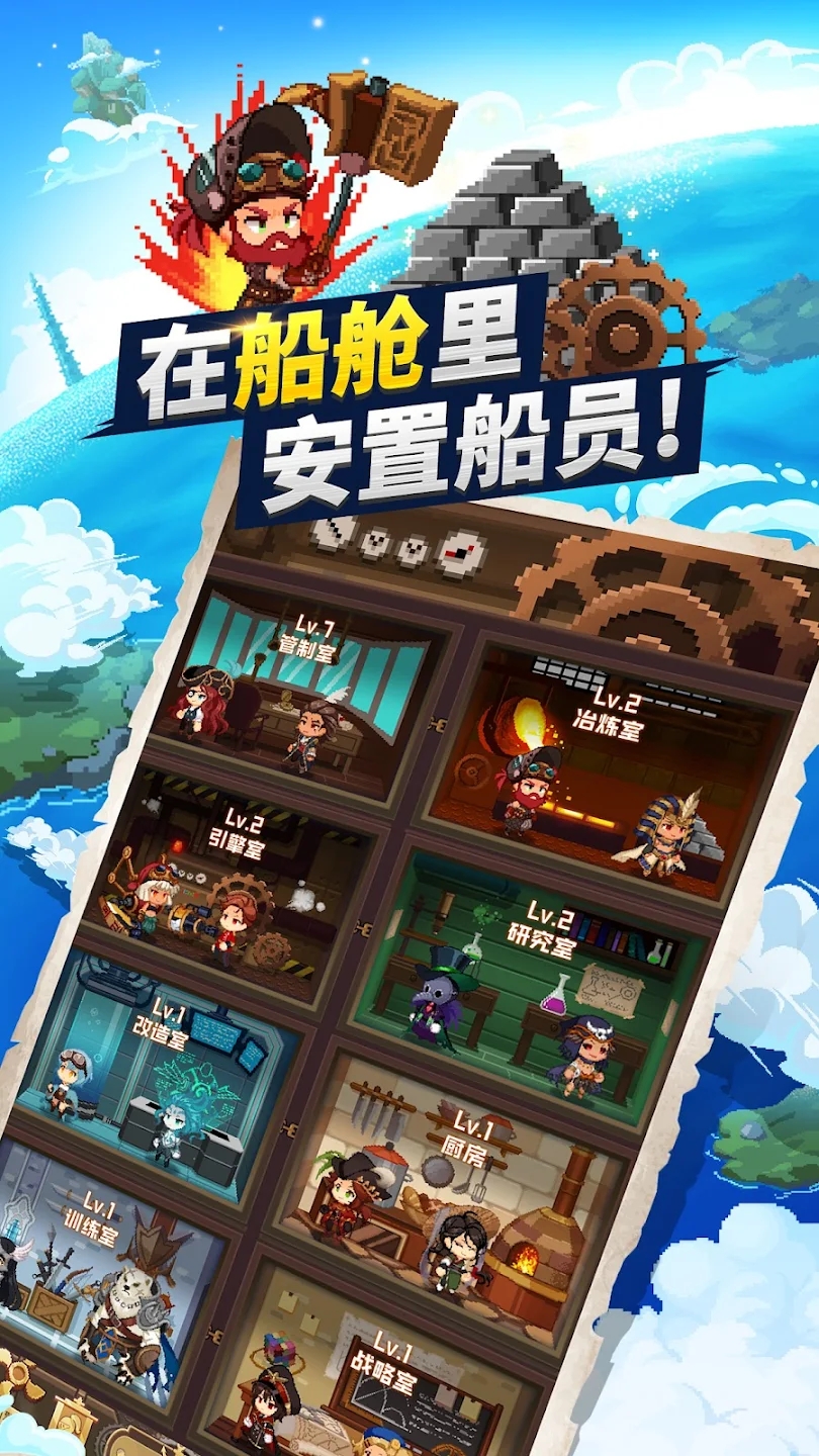 飛艇騎士團(tuán)新版本