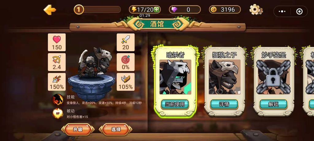 魔獸榮耀傳說正版