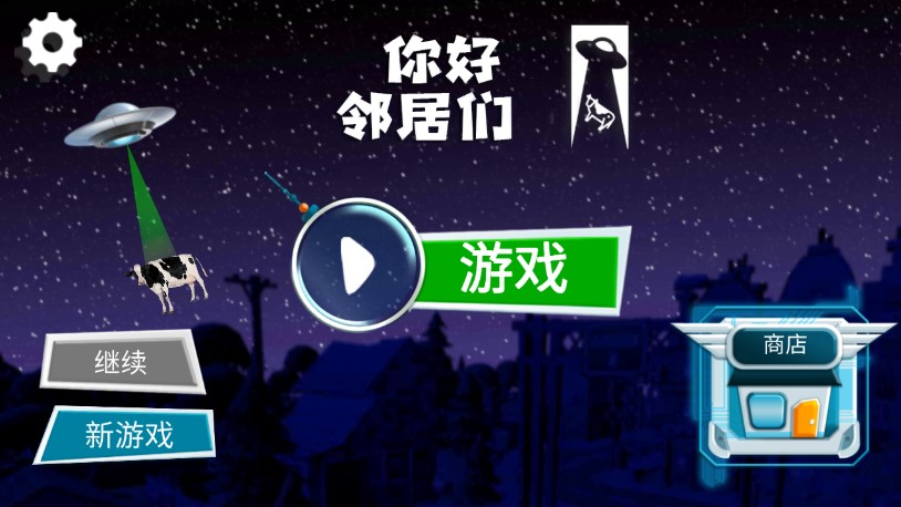 你好鄰居躲貓貓手游版